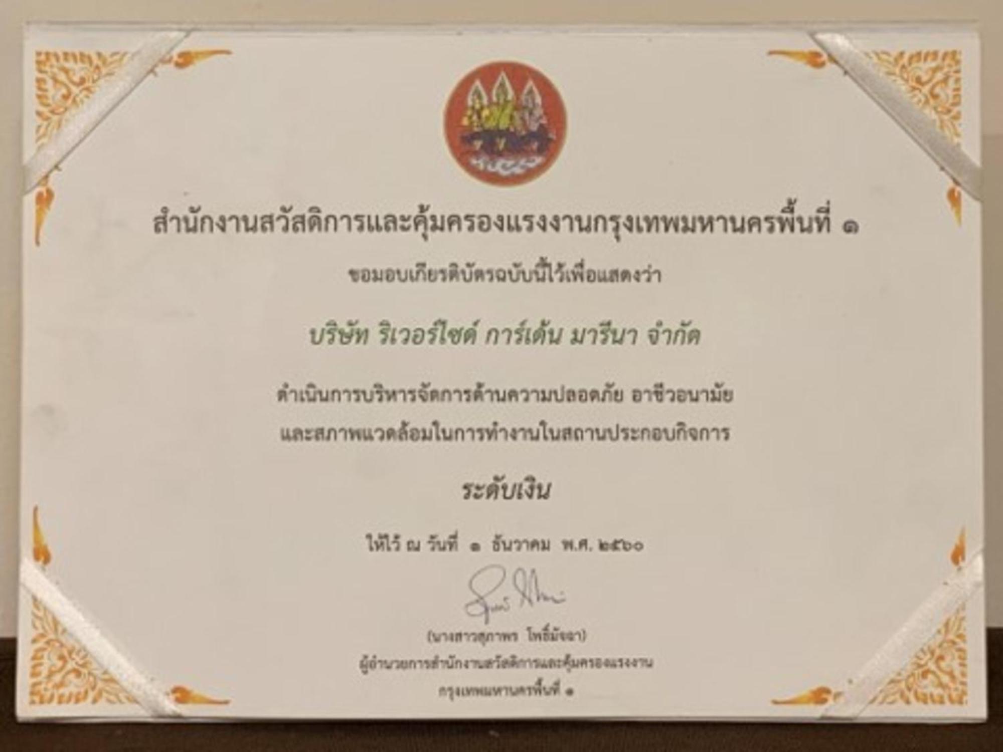 Chatrium Hotel Riverside Bangkok Zewnętrze zdjęcie A certificate of the King's Award for Cultural Understanding